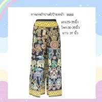 ราคา กางเกงผ้าปาเต๊ะป้ายหน้าสองข้าง สินค้า pre order ตัดใหม่ตามไซส์ของลูกค้า สั่งซื้อแล้วแจ้ง เอว สะโพก ความยาว แชท สินค้าจัดส่งภานใน 3 7 วัน (10522213272)