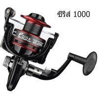 ราคา รอกตกปลา เกียร์ 12BB 5 2 1 ลากสูงสุด 12KG 1000 7000 ม้วนเปลี่ยนโลหะซ้าย ขวา ถ้วยลวดอลูมิเนียม แข็งแรงทนทาน ยคุณภาพสูง รอกตกปลาแบบหมุน (10740262581)