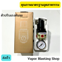 ราคา ตัวปรับแรงดันลม ตัวตั้งลม ชุดปรับลม คุณภาพมาตรฐานอุตสหกรรม (18312061595)