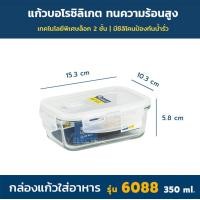ราคา SUPER LOCK กล่องแก้วสุญญากาศ Glass series บอโรซิลิเกต 6081 6090 เข้าไมโครเวฟได้ ฝาล็อค 2 ชั้น กล่องแก้ว กล่องถนอมอาหาร (17466402965)