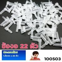 ราคา ยางซิลิโคน จุกยาง สำหรับงานต่ออิงค์แทงค์ (20622689844)
