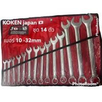 ราคา กุญแจแหวนข้างปากตาย 14ตัวชุด เบอร์ 10 32 KOKEN made in japan (20552264859)