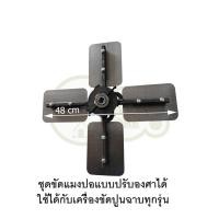 ราคา เครื่องปาดปูน เครื่องขัดปูนฉาบ เครื่องขัดหน้าปูน เครื่องขัดปูนไฟฟ้า เครื่องผสมปูน เครื่องขัดพื้นปูน (20913035567)