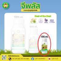 ราคา วัคซีนพืช สารกระตุ้มภูมิคุ้มกันพืช (19167997084)