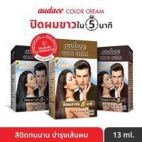 ราคา ปิดผมขาว ออด๊าซ คัลเลอร์ครีม ครีมย้อมผมปิดผมขาว ปิดผมหงอก (20620866837)