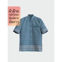 ราคา สี่สี อัดกาวเสื้อผ้าไทยลายขอ เสื้อชายลายขอ เสื้อผ้าไทยชายสีส้ม เสื้อผ้าไทยชายพิมพ์ลายขอ (20703600198)