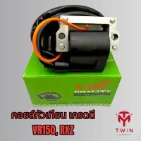 ราคา คอยล์หัวเทียน คอยล์จุดระเบิด คอยล์ใต้ถัง VR150 RXZ เกรดดี YAMAHA (14073362737)