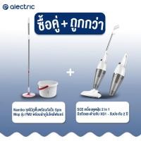 ราคา ออก E Tax ลดหย่อนภาษีได้ SCE เครื่องดูดฝุ่น 2 in 1 มือถือและด้ามจับ XG1 รับประกัน 2 ปี (21092858554)