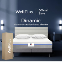 ราคา WellPlus อัดสุญญากาศ รุ่น Dinamic ที่นอนยางพาราเสริมพ็อกเก็ตสปริง นุ่น นอนสบาย สัมผัสนุ่ม ระบายอากาศได้ดี หนา 10 นิ้ว (21045095971)