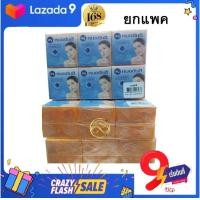 ราคา ยกแพค สบู่ยันฮี สบู่ หมอ ยัน ฮี แพค รุ่นเปลือย สูตรดั้งเดิม มีปั๊ม (20123544607)