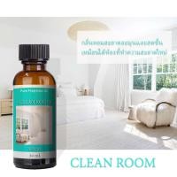 ราคา น้ำมันหอมระเหย 30 มล น้ำหอมเครื่องพ่นไอน้ำ พร้อมส่งทุกกลิ่น น้ำหอมกลิ่นโรงแรมหรู สำหรับเตาอโรม่า เครื่องพ่นไอน้ำ (15887635887)