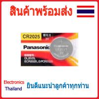 ราคา ถ่านกระดุม Panasonic Sony 3V พร้อมส่งในไทย (10038435777)