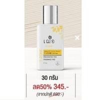 ราคา เฌอ T ZONE เซรั่มบำรุงผิว Acne oil control for T zone Serum Oil Free Cher Skincare (15926721359)