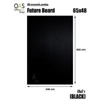 ราคา Future Board ฟิวเจอร์บอร์ด ขนาด 65x48cm แพ็คละ 10 แผ่น (572760041)