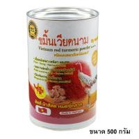 ราคา ขมิ้นเวียดนาม by หมอต้น (20686852085)