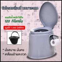ราคา ส้วมคนแก่ ส้วมผู้ป่วย ส้วมเคลื่อนที่ ที่นั่งถ่ายเคลื่อนที่ สุขภัณฑ์เคลื่อนที่ ส้วม สุขาผู้ป่วย สุขาคนแก่ ความจุ 5 5 ลิตร (1061378237)
