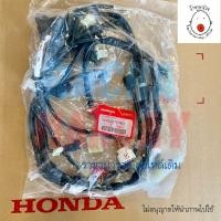 ราคา สายไฟเมน เวฟ125iไอ Wave125i LED ปลาวาฬ ปี 2018 2021 สตาร์ทมือ แท้เบิก ศูนย์ Honda รหัส 32100 K73 T60 (17311611539)