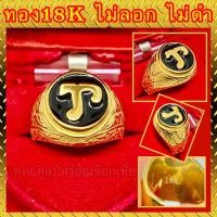 ราคา แหวนทอง 18k ไม่ลอก ไม่ดำ งานสวย หัวนะโม ลงยาดำ หน้ากว้าง1 5cm (9002763610)