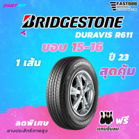 ราคา BRIDGESTONE ขอบ 15 16 รุ่น R611 ปี23 (17797920437)