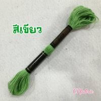 ราคา ด้ายปักชื่อ ไหมปักชื่อ ด้ายมุกมัน ตราวีนัส (19005095978)