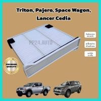 ราคา กรองแอร์พร้อมถาดและฝาปิด Mitsubishi Triton Pajero Spacewagon Lancer Cedia ปี 2006 2014 กันฝุ่น PM2 5 กรองแอร์มาพร้อมถาดและฝาปิด เหมือนของศูนย์ (21080052652)