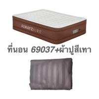 ราคา พร้อมส่ง ที่นอนเป่าลมBestway 69037 ตัวท็อป ขนาด5ฟุต ปรับ3ระดับ ของแท้100 (20995221347)