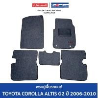 ราคา พรมปูพื้นอัดเรียบ TOYOTA ALTIS G2 ปี 2006 2010 (21159358499)