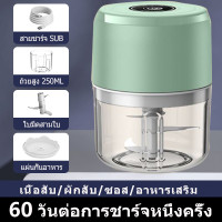 ราคา ซื้อ 1 แถม 1 เครื่องบดกระเทียม มินิไร้สาย เครื่องบดสับอาหาร เครื่องปั่นพริก ที่บดกระเทียมไฟฟ้า แบบชาร์จแถมสาย USB เครื่องบดสับไร้สาย (20496856315)