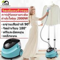 ราคา เตารีดไอน้ำแบบยืน ไอน้ำ iron steamer เตารีดไอน้ำ tefal เตารีดไอน้ำ iron steam เครื่องรีดผ้า เตารีดแบบพกพา เตารีดผ้า เตารีดไอน้ำแบบยืน (21127915564)