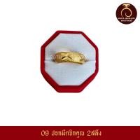 ราคา รับประกันสินค้า แหวนทองน้ำหนัก 2 สลึง สินค้าขายดี ชุบเศษทองเยาวราชทองไมครอน 100 งานฝีมือจากช่างเยาวราช (12494385126)