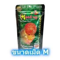 ราคา Head up อาหารปลา อาหารปลาหมอ อาหารปลาหมอสี อาหารเร่งหัว เร่งหัว เร่งโหนก ขนาดเม็ด M ซอง 100 กรัม (8936544186)