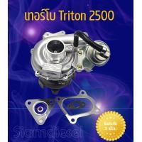ราคา เทอร์โบ Mitsubishi Triton เครื่อง 2500 (16369119094)