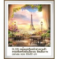 ราคา ครอสติช ครอสติส คริสตัล ภาพวาด ติดเพชร เม็ดกลม ติดเต็มภาพ วิว หอ ไอเฟล ธรรมชาติ มีของในไทย จัดส่งเร็ว มีเก็บเงินปลายทาง DIY Diamonds painting (1007948025)