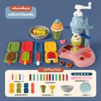 ราคา ดินปั้นสี ชุดทำไอศครีม ของเล่นเพื่อการศึกษาสำหรับเด็ก ชุดของเล่น DIY ปั้นดินน้ำมัน (18279473315)