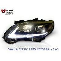 ราคา ไฟหน้า ALTIS 2010 2011 2012 2013 PROJECTOR สีดำ V 3 VLAND (1078270635)