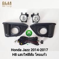 ราคา ไฟ ตัด หมอก ไฟ สปอร์ตไลท์ HONDA JAZZ 2014 2017 ฮอนด้า แจ๊ซ รับประกันสินค้า 3 เดือน (8339808027)