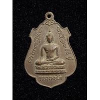 ราคา เหรียญ หลวงพ่อโต วัดบางพลีใหญ่ใน จ สมุทรปราการ ปี2517 (17514933295)
