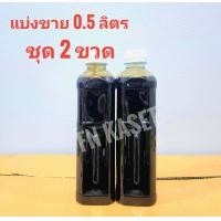 ราคา RED OIL น้ำมันเลี้ยงโซ่ น้ำมันหล่อโซ่ น้ำมันหยอดโซ่ น้ำมันอเนกประสงค์ แบ่งขาย 500 ml (15268350968)