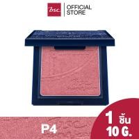ราคา BSC JEAN JEAN MINERAL BENEFITS BLUSH ON บีเอสซี ยีนส์ แอนด์ ยีนส์ มิเนรัล เบเนฟิทส์ บลัชออน บลัชออนเนื้อเนียนนุ่มดุลกำมะยี่ สีติดชัด LUMINOUS PEARL ประกายมุก (19163563443)
