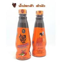 ราคา ปลาร้าเจ้าดัง 2 ขวด สุดคุ้ม มีหลายยี่ห้อให้ลูกค้าได้เลือก แม่พิม แม่บุญล้ำ ตำนัว ตำมั่ว หม่ำ ไมค์ อีสานพาสวบ แม่เหรียญ นางฟ้า (19442467879)