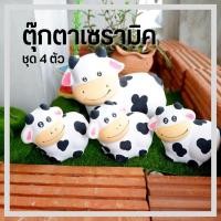 ราคา ส่งไว ตุ๊กตาแต่งสวน ตุ๊กตาปูนปั้น ปูนปั้นแต่งสวน ตุ๊กตาปูนปั้นแต่งสวน เซรามิก แต่งสวนหน้าบ้าน รุ่นครอบครัววัวหันข้าง (17890203766)