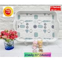 ราคา เกรดส่งออก 1 ใบ ถาดเมลามีนสี่เหลี่ยมมีหูจับ ขนาด 15 นิ้ว ลายแครรอท ถาดจากโรงงานอุตสาหกรรมชั้นนำของประเทศ ใช้เสริฟน้ำ เสริฟอาหาร (9929747429)