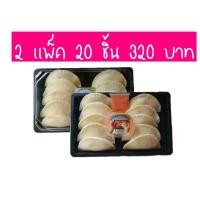 ราคา เกี๊ยวชีส Double Cheese โคตรนัวร์ โคตรอร่อยเต็มคำแถมดิปชีส ผงนัวร์ในเซต เหมาะกับสายชีส ทำสดใหม่ทุกวัน (16373918842)