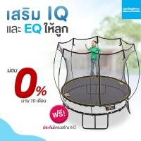 ราคา Springfree แทรมโพลีน รุ่น R30
