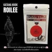 ราคา ตะขอเบ็ด ตกปลา ร้อยลี้ ส่งเร็ว (20889331944)