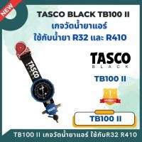 ราคา TASCO BLACK TB100 II เกจเดี่ยว เกจวัดน้ำยาแอร์ ใช้กับน้ำยา R32 และ R410 (20825229121)