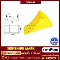 ราคา ที่ห้ามล้อ หมอนรองล้อรถ ยางห้ามล้อรถไหล ยางหนุนล้อรถ ยางหยุดล้อ พลาสติก มีแถบเหล็ก มี 3 ขนาด ใหญ่ กลาง เล็ก (10742314558)