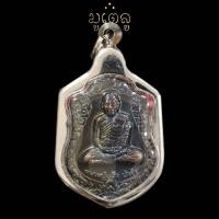 ราคา เหรียญเสมาหลวงปู่แผ้ว ปวโร รุ่น สุขใจ วัดหนองพงนก อ กำแพงแสน จ นครปฐม ปี 2554 เลี่ยมกรอบสแตนเลสแท้ 100 (12375698795)