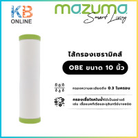 ราคา Mazuma ไส้กรองเซรามิคส์ OBE ขนาด 10 นิ้ว (19686664700)