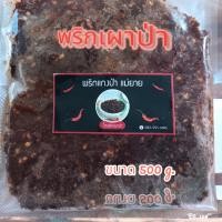 ราคา พริกเผาป่า พริกเผาเผ็ด พริกเผาสูตรคุณทวด (21250542558)